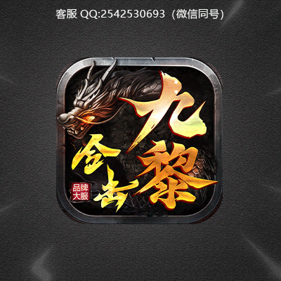 传奇ICON模板设计