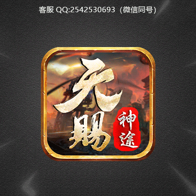 传奇ICON模板设计