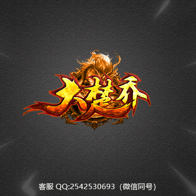 传奇网站模板设计