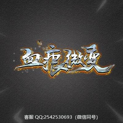 传奇网站模板设计