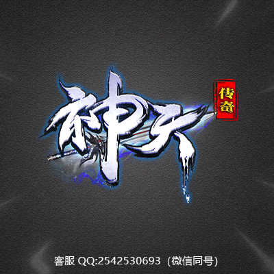 传奇网站模板设计