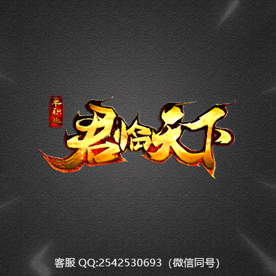 传奇网站模板设计