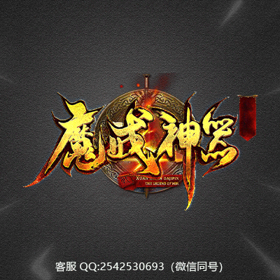 传奇网站模板设计