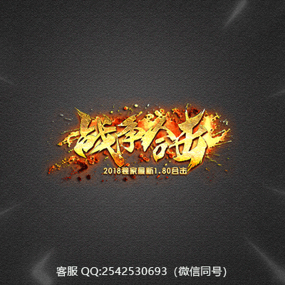 传奇网站模板设计