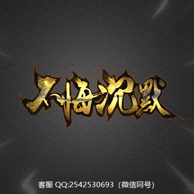 传奇网站模板设计