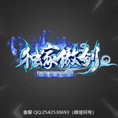 传奇网站模板设计
