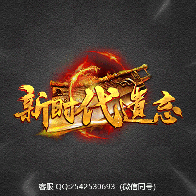 传奇网站模板设计