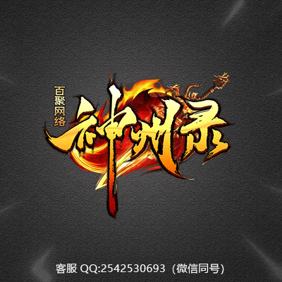 传奇网站模板设计