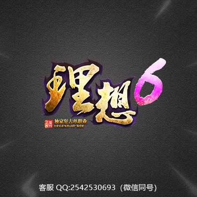 传奇网站模板设计