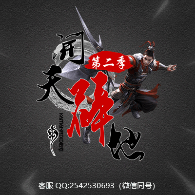 传奇网站模板设计