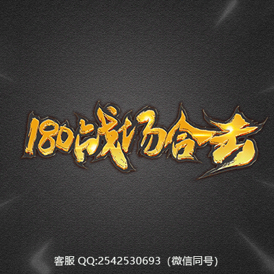 传奇网站模板设计