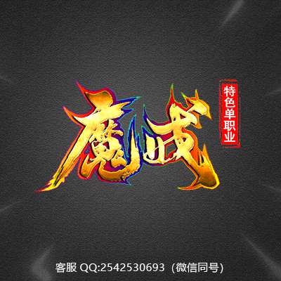 传奇网站模板设计
