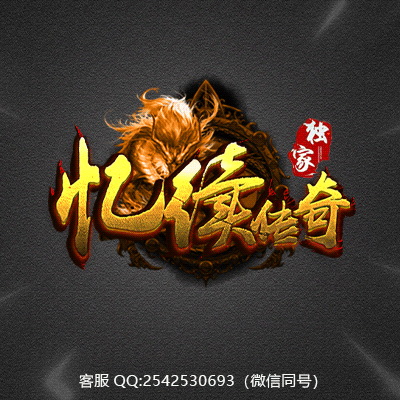 传奇网站模板设计