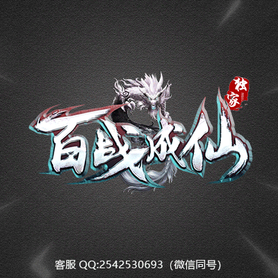 传奇网站模板设计