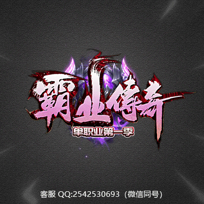传奇网站模板设计