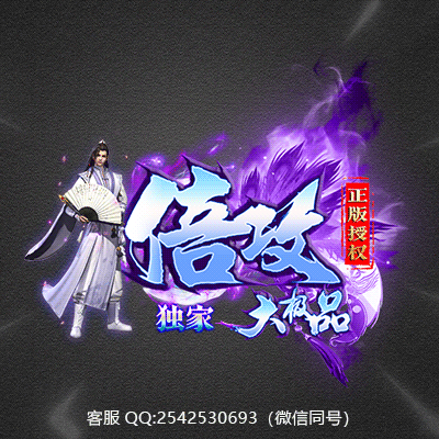 传奇网站模板设计