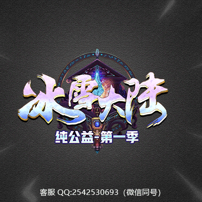 传奇网站模板设计