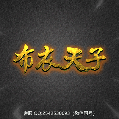 传奇网站模板设计
