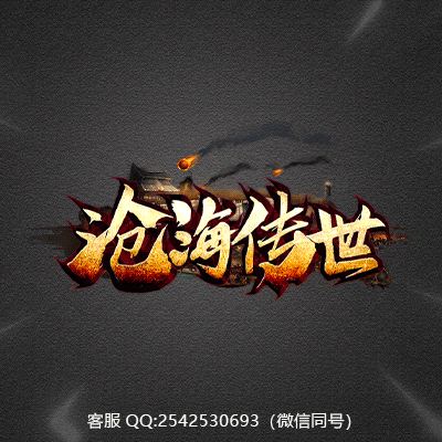 传奇网站模板设计