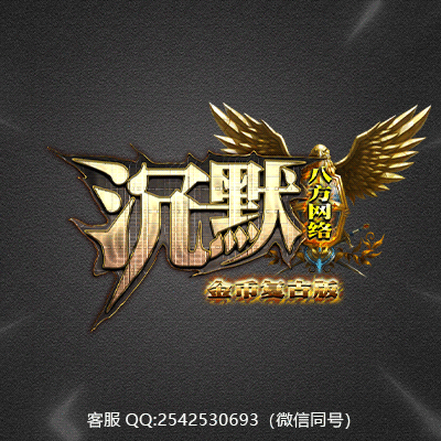 传奇网站模板设计