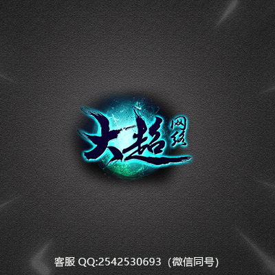 传奇网站模板设计
