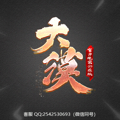 传奇网站模板设计