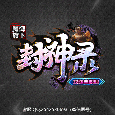 传奇网站模板设计