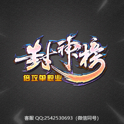 传奇网站模板设计