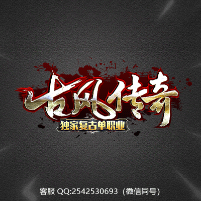 传奇网站模板设计