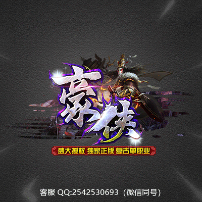 传奇网站模板设计