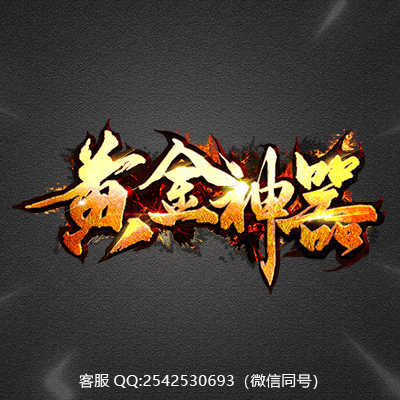 传奇网站模板设计