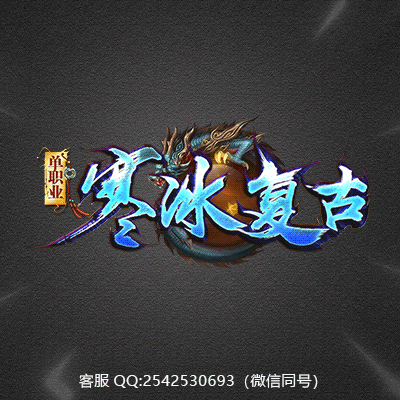 传奇网站模板设计