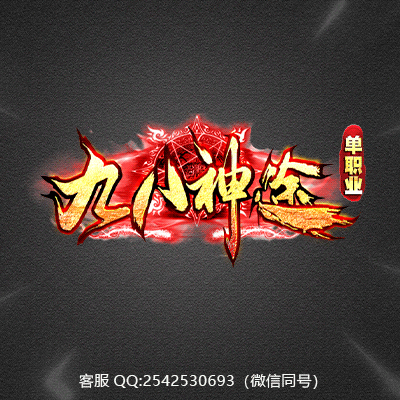 传奇网站模板设计