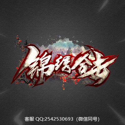 传奇网站模板设计