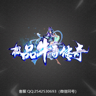 传奇网站模板设计