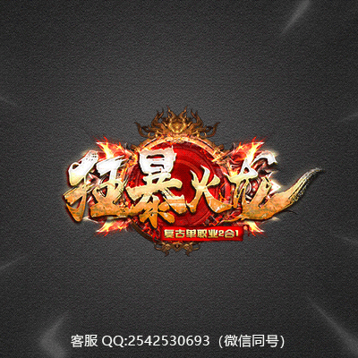 传奇网站模板设计