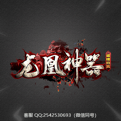 传奇网站模板设计