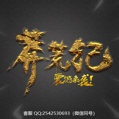 传奇网站模板设计