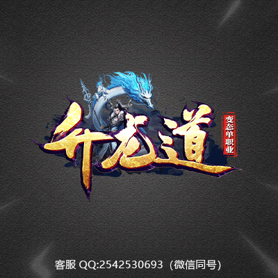 传奇网站模板设计