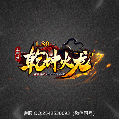 传奇网站模板设计