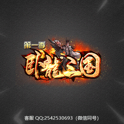 传奇网站模板设计