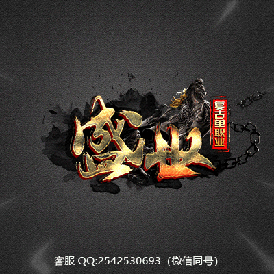 传奇网站模板设计