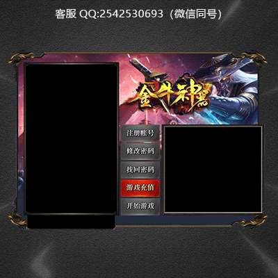 传奇登录器设计