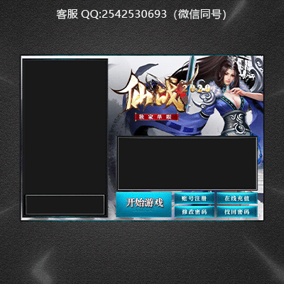 传奇登录器设计