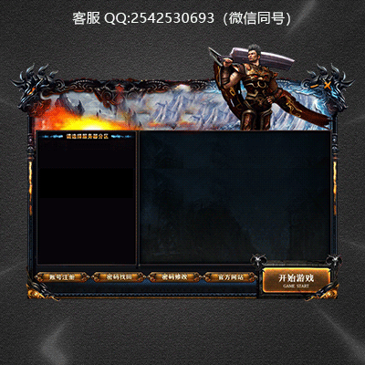 传奇登录器设计