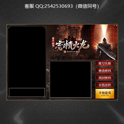 传奇登录器设计