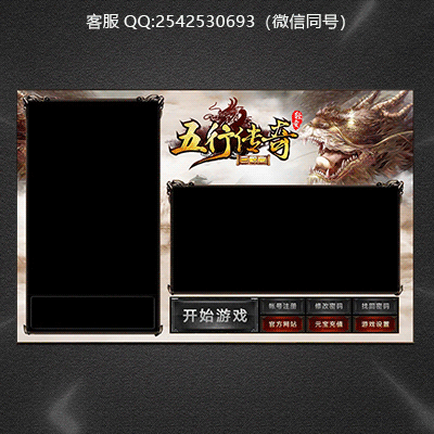 传奇登录器设计
