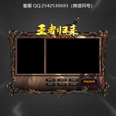 传奇登录器设计