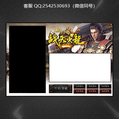 传奇登录器设计