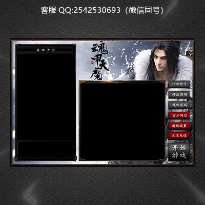 传奇登录器设计